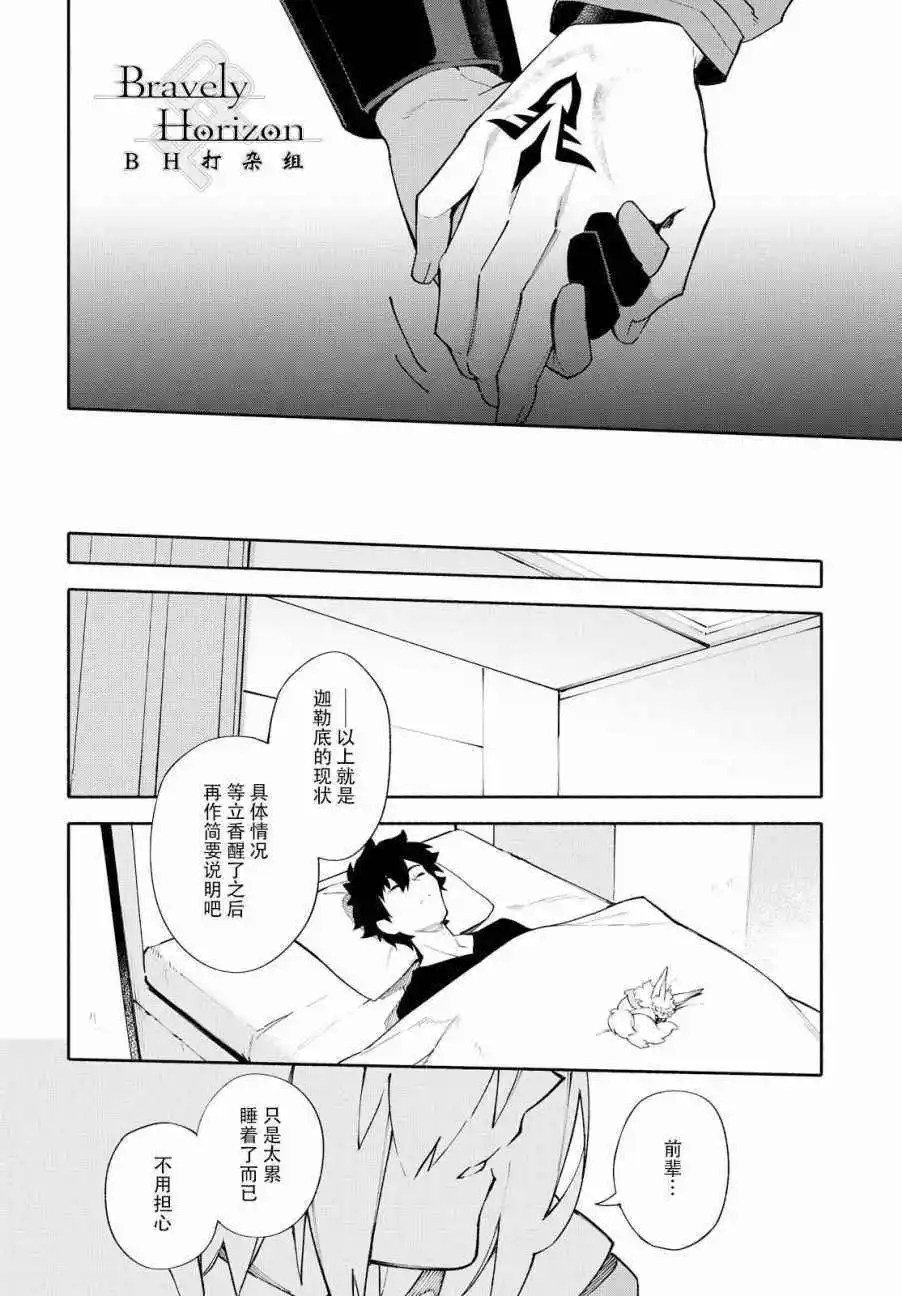 第4话 第30页