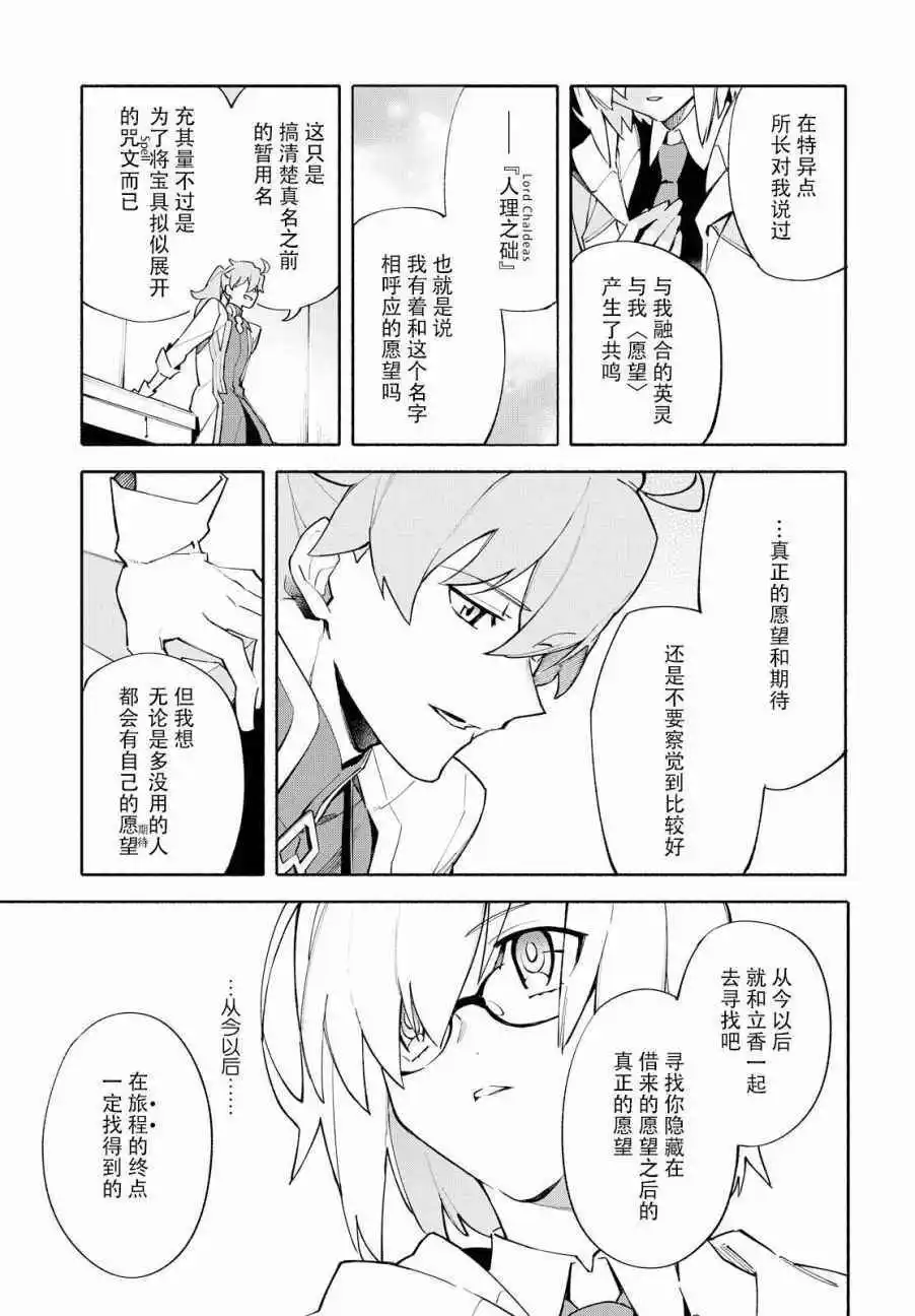 第4话 第33页