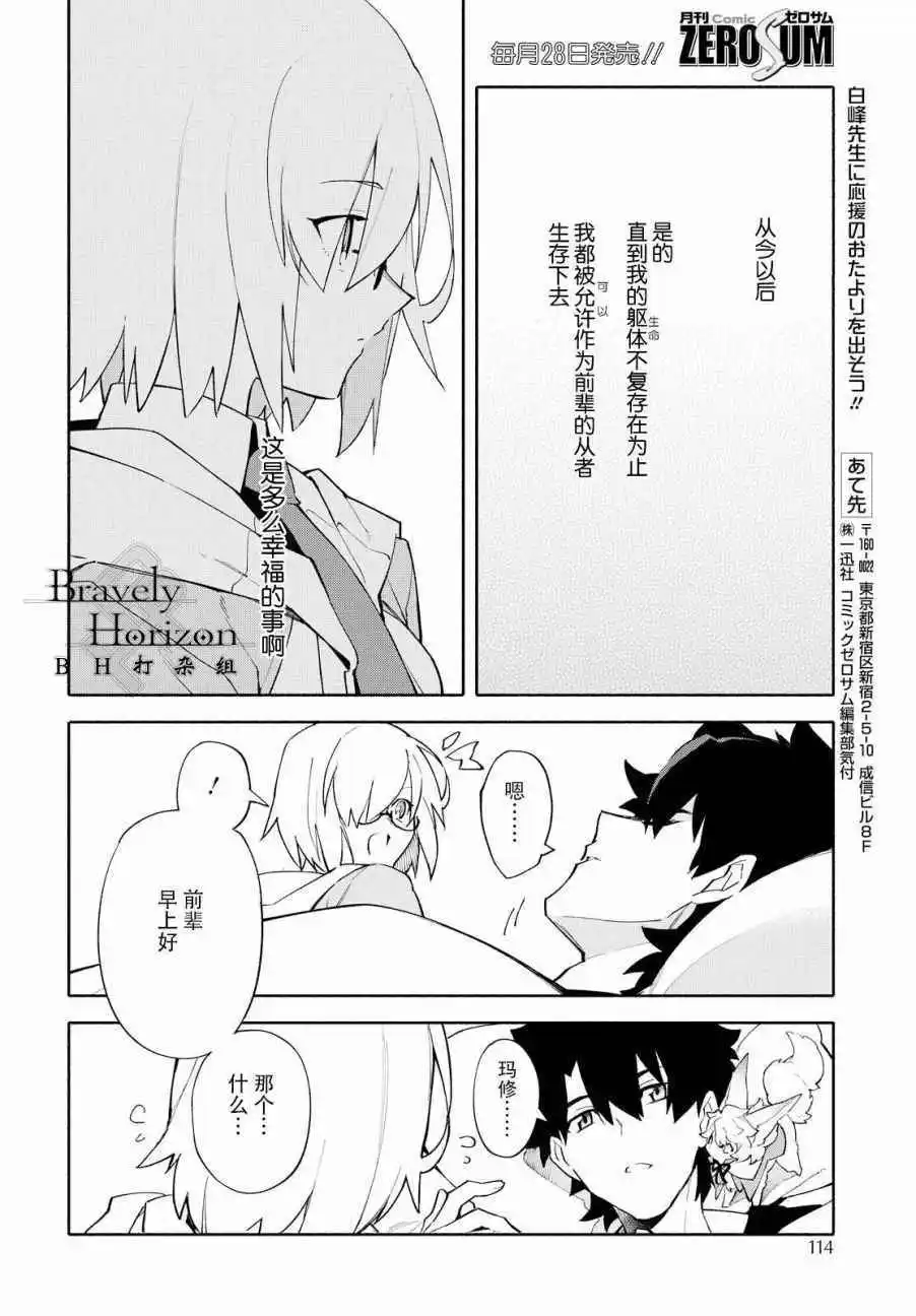 第4话 第34页