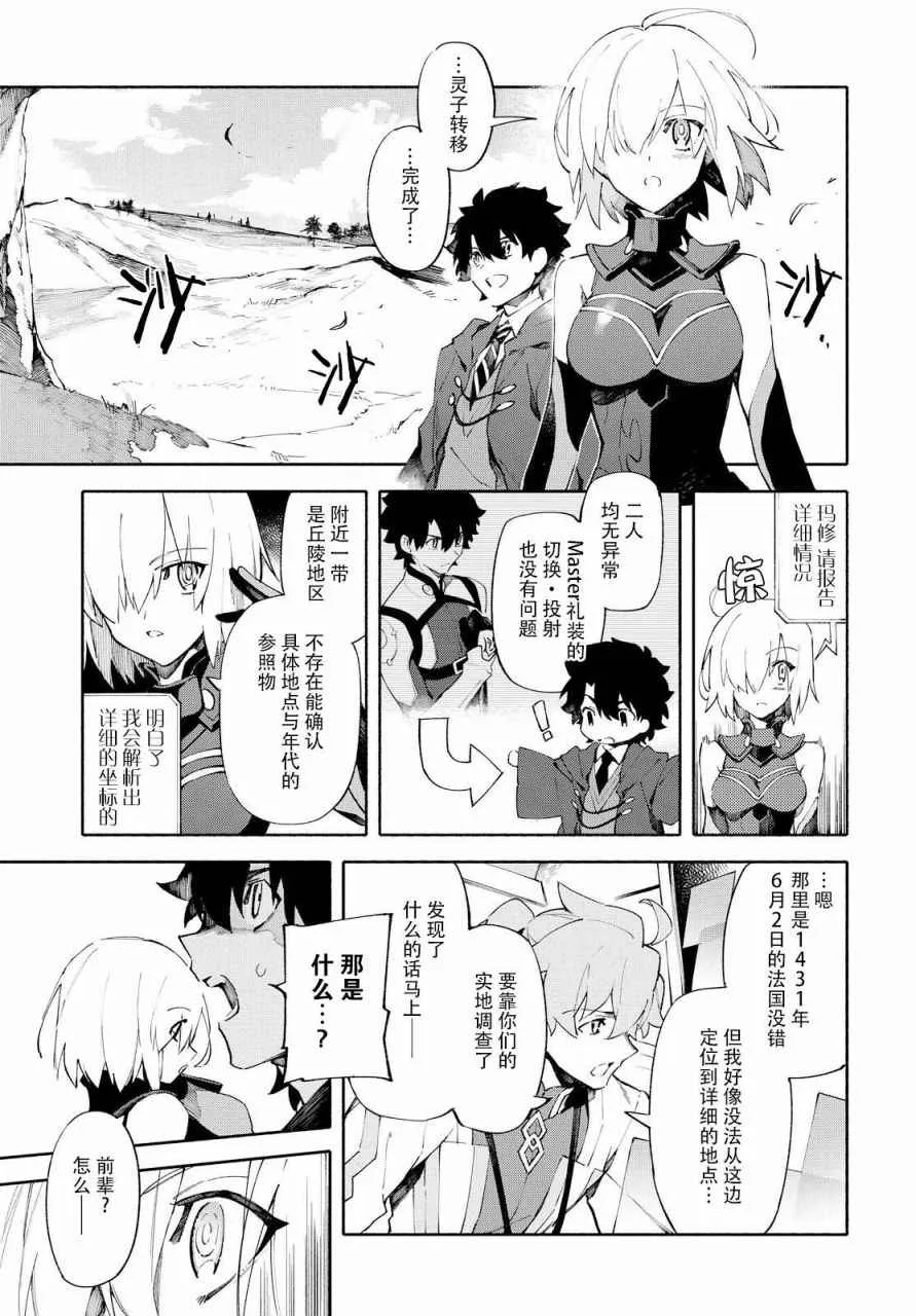 第5话 （上） 第4页