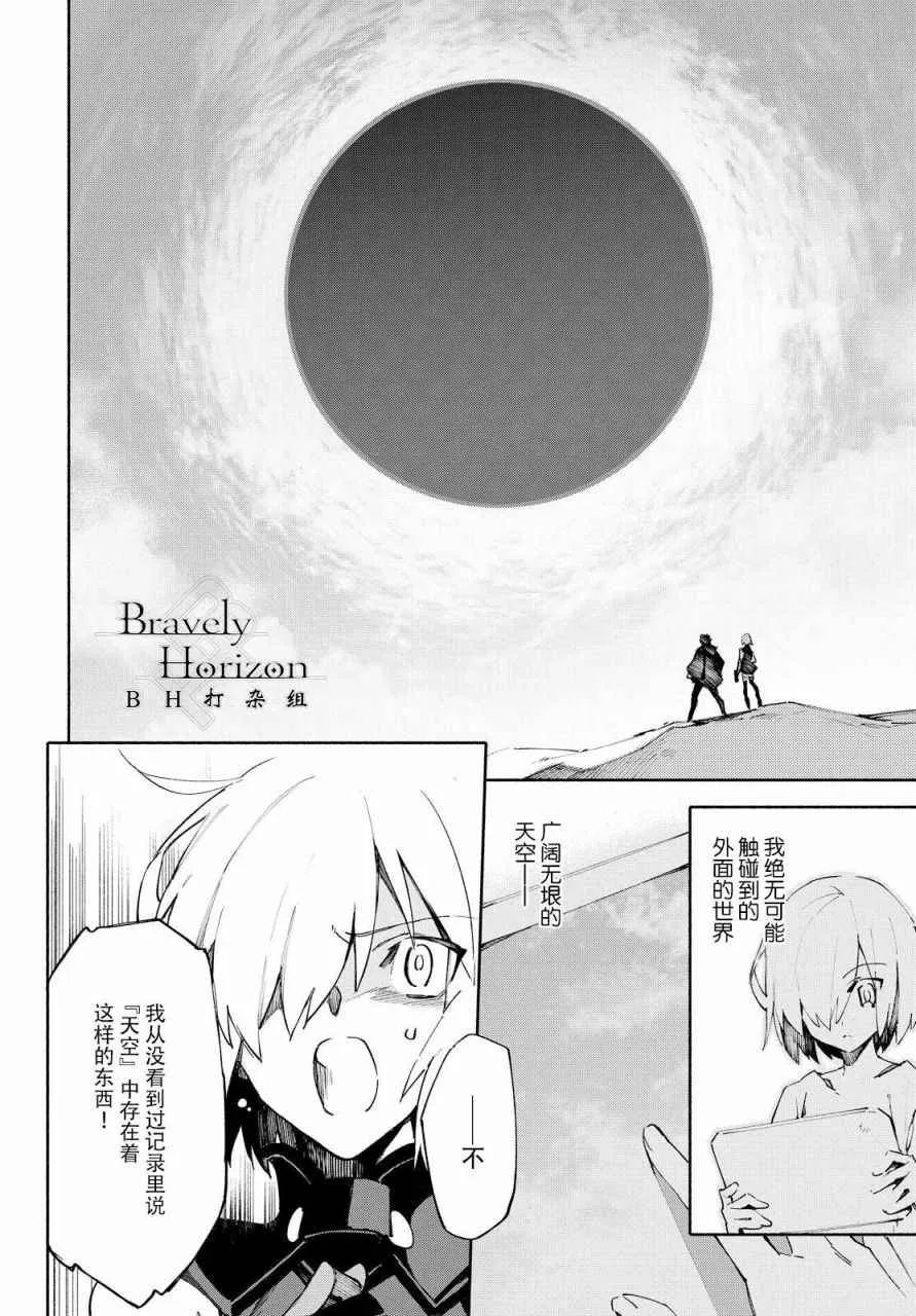 第5话 （上） 第5页