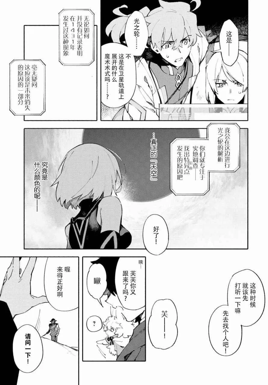 第5话 （上） 第6页