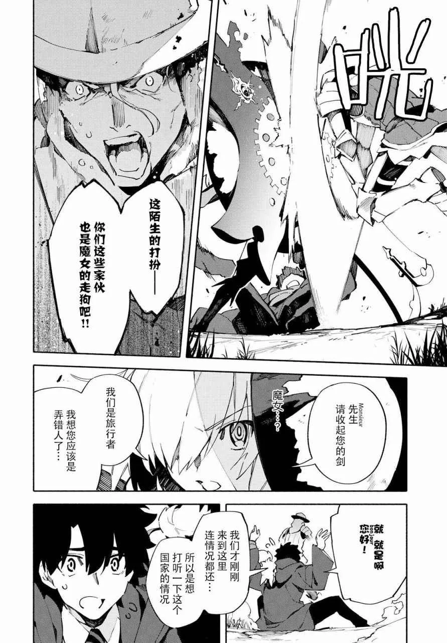 第5话 （上） 第7页