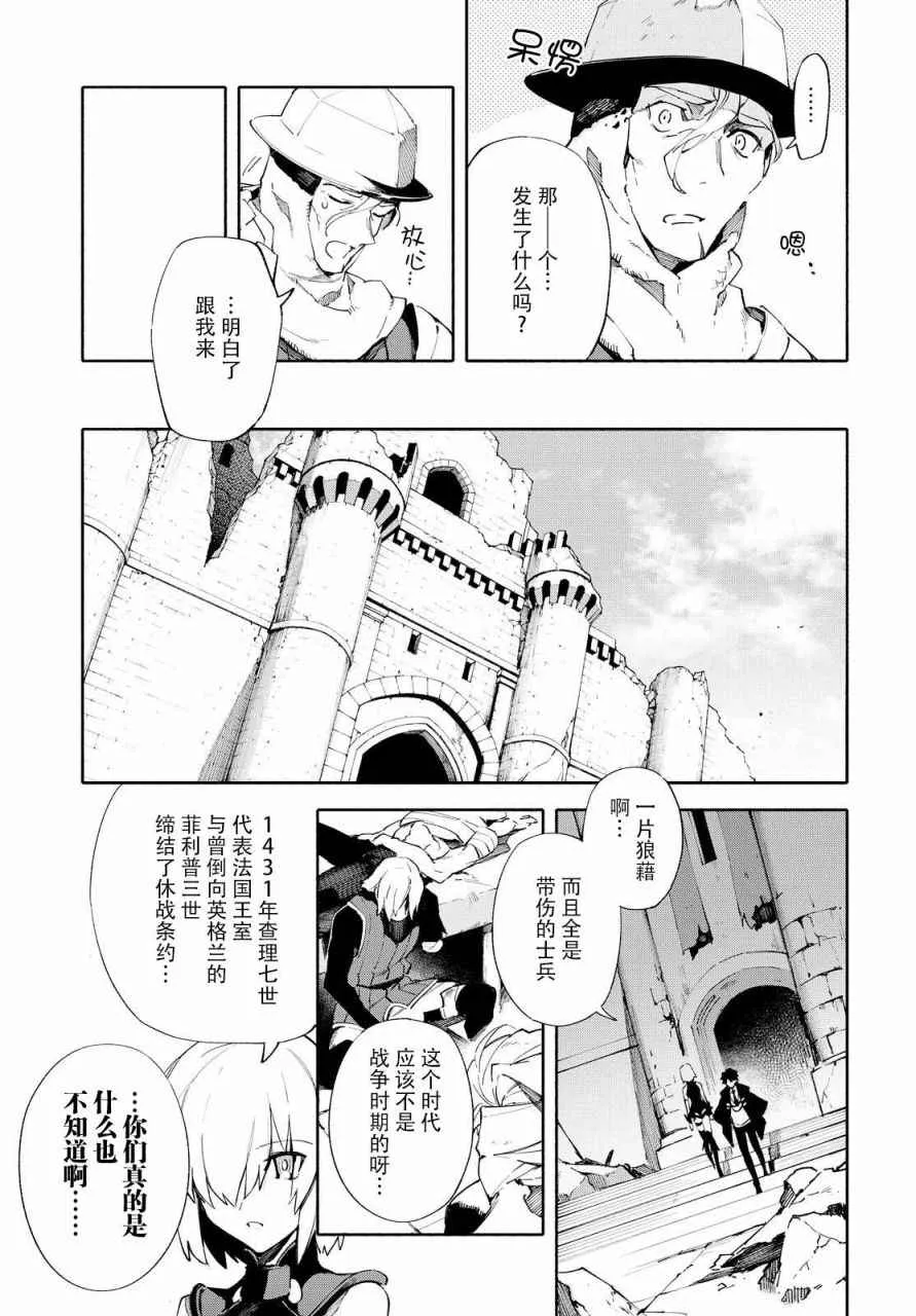 第5话 （上） 第8页