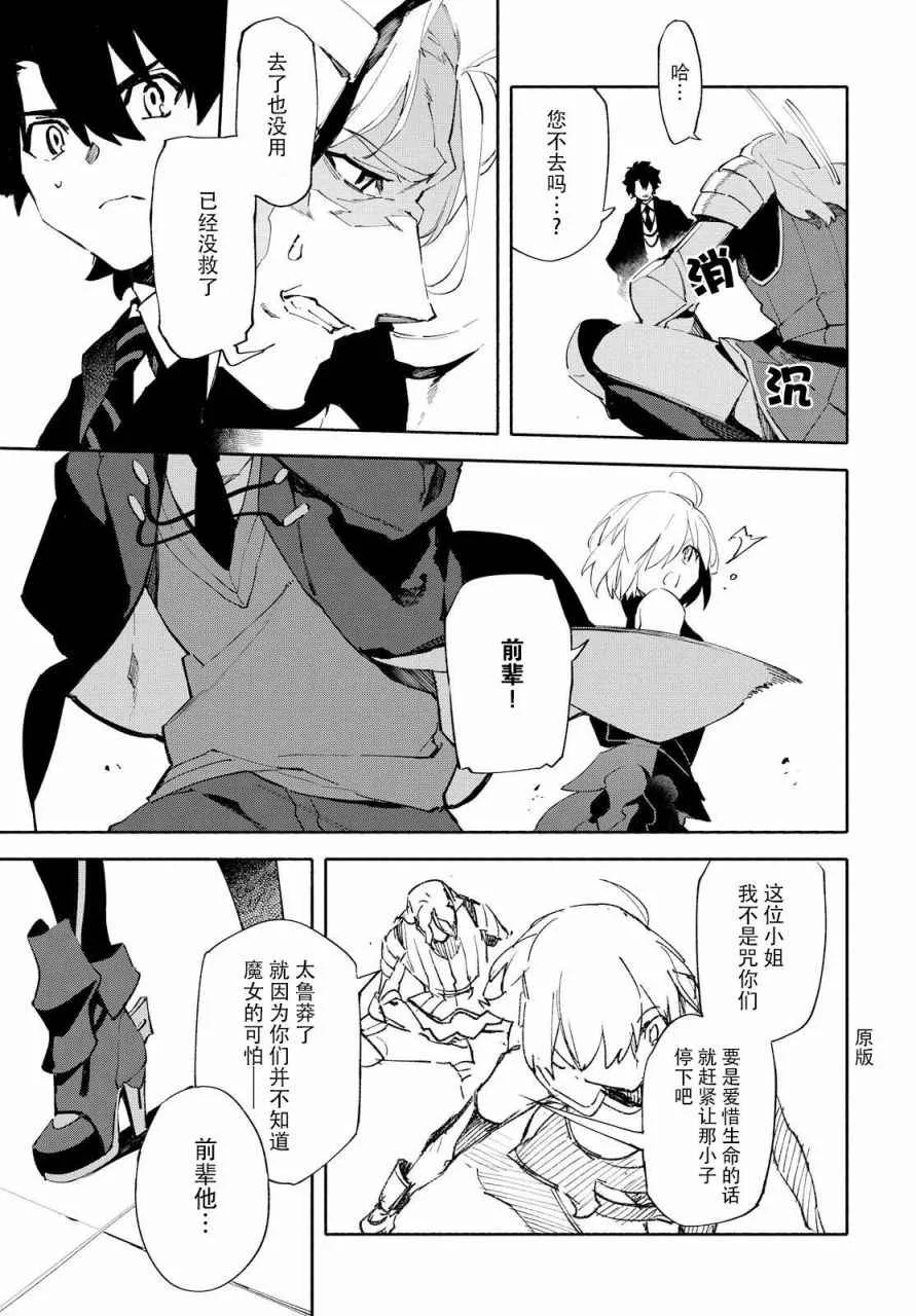 第5话 （上） 第10页