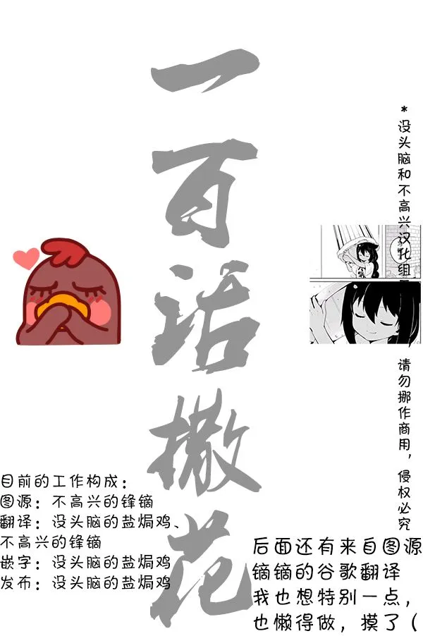 100 感谢你们的喜爱和支持 第5页