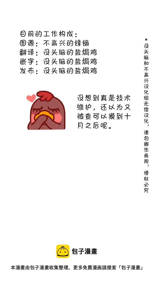 99 华法林奶奶（划掉）阿姨和红 第3页