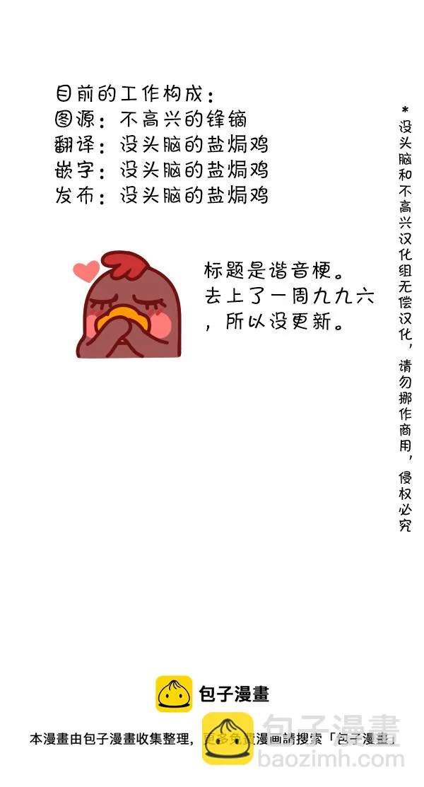 97 早起的人儿有架吵 第7页