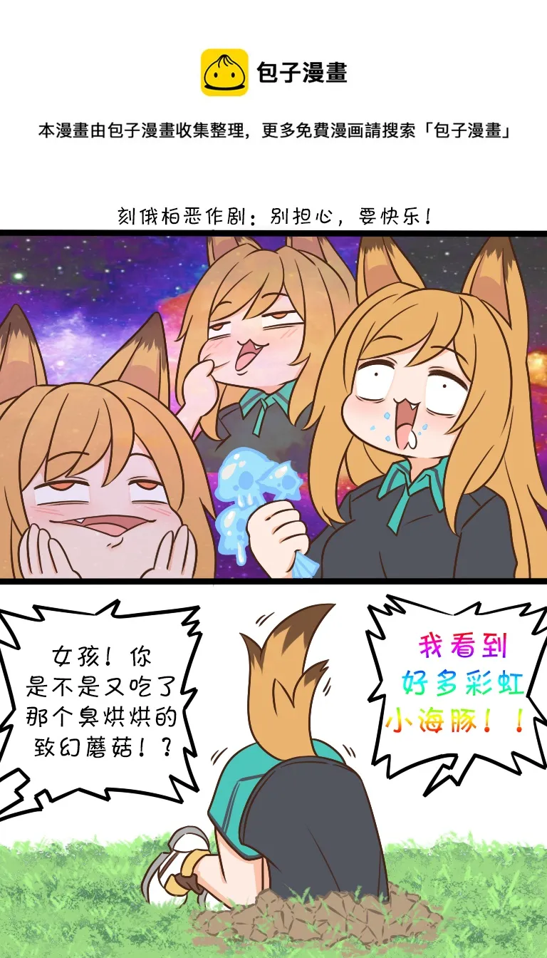 SP 小小俄柏，没有烦恼 第1页