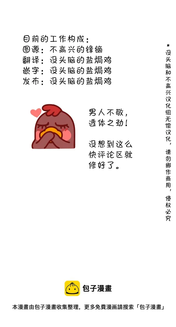 98 早起的人儿有架吵2 第7页