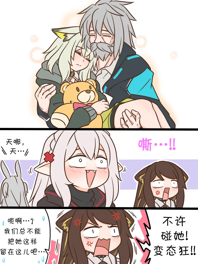 95 孤儿与护工（们）7 第2页