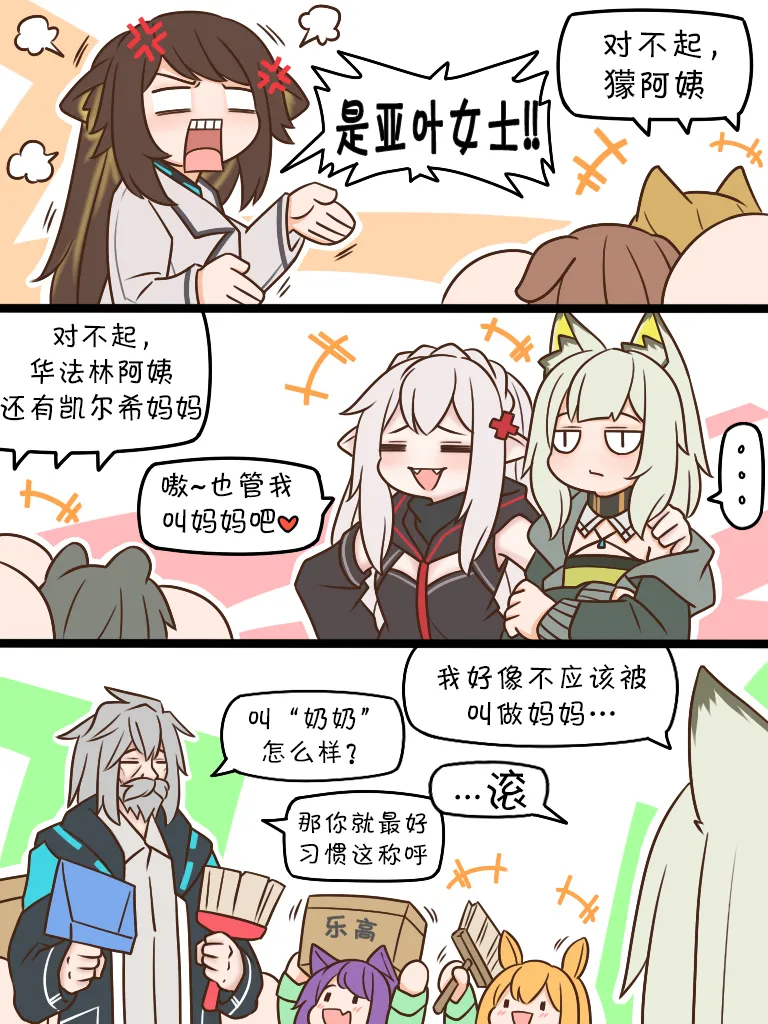 92 孤儿与护工（们）4 第2页