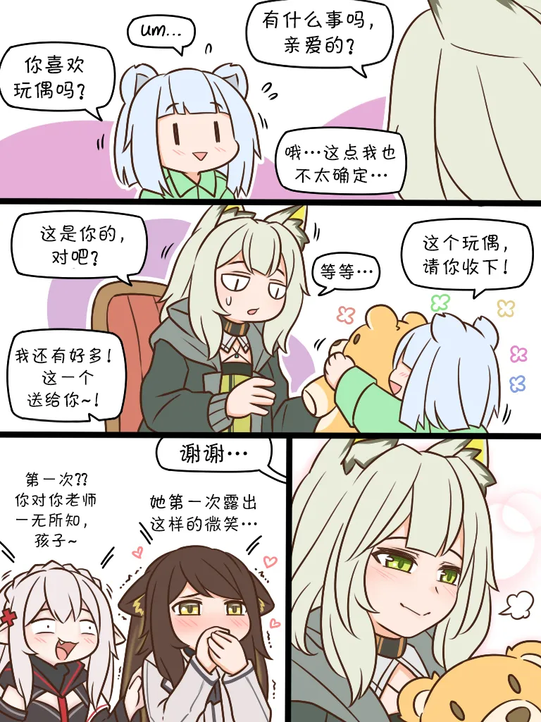 93 孤儿与护工（们）5 第2页