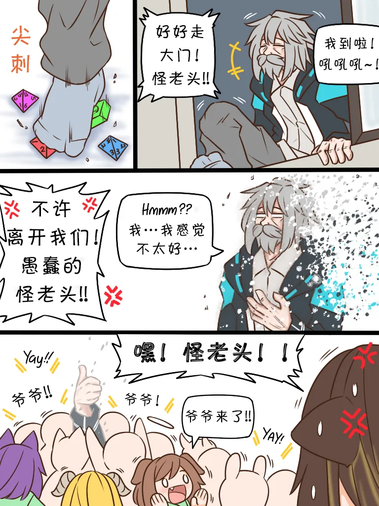 91 孤儿和护工（们）3 第2页