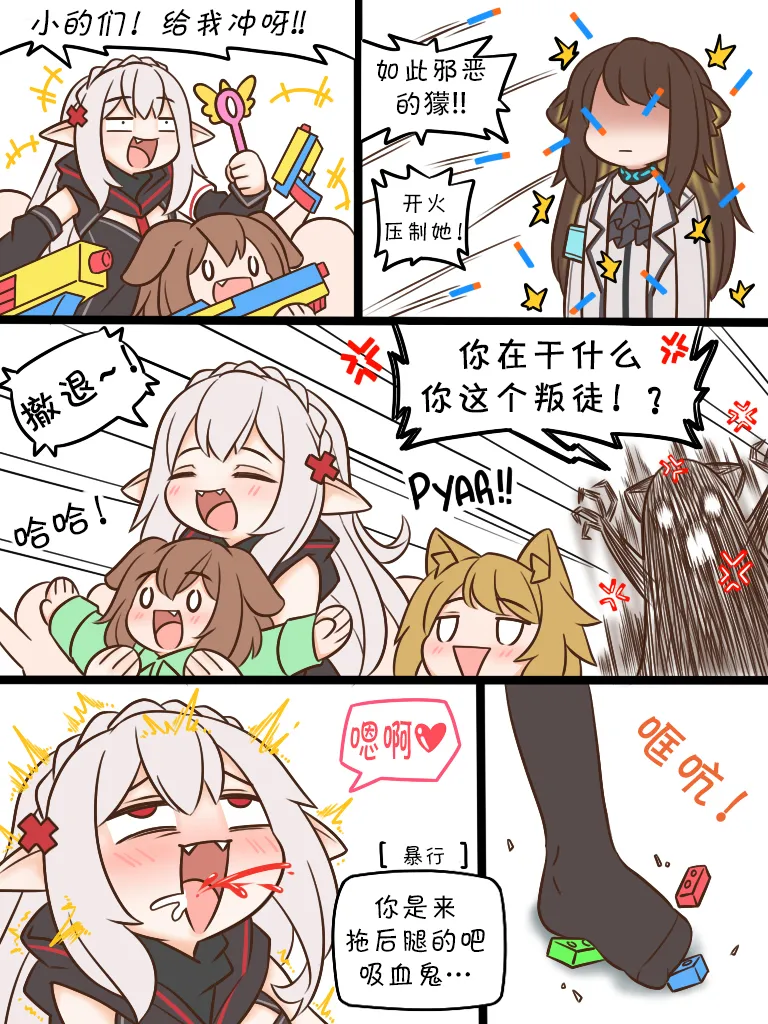 90 孤儿与护工（们）2 第2页
