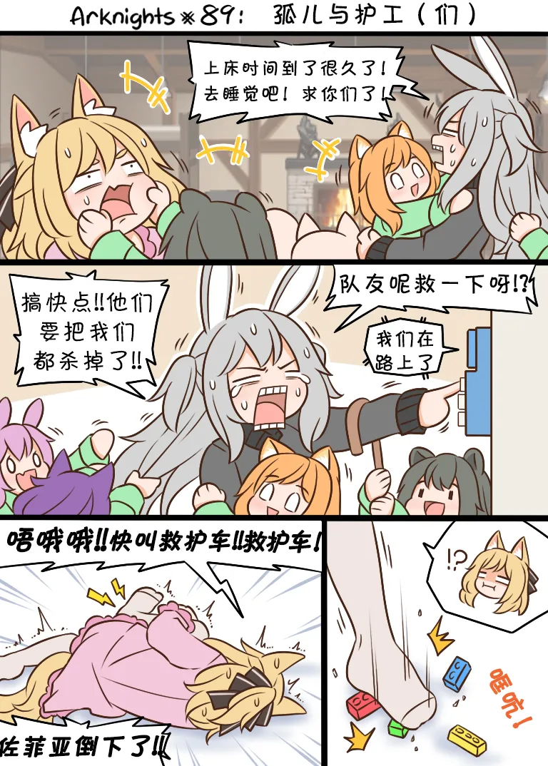 89 孤儿与护工（们） 第1页