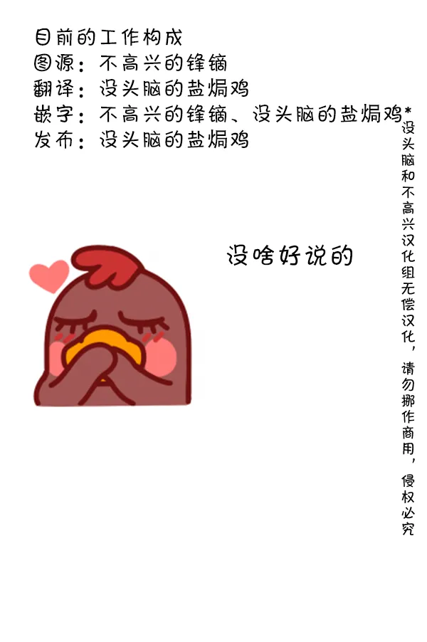 88 偷个懒2 第5页