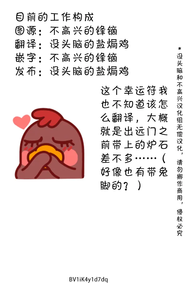 78 幸运符 第3页