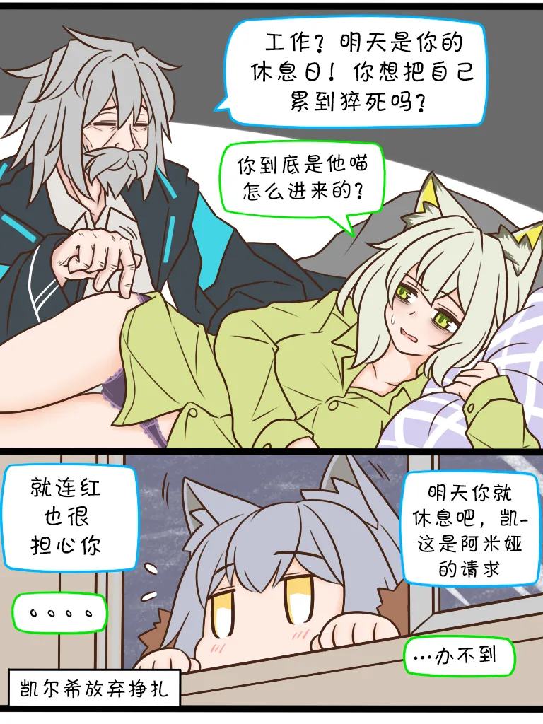 74 累到吵不动 第2页
