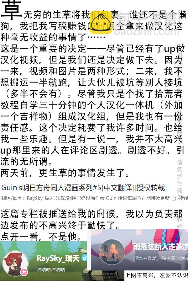 SP 史尔特尔抽不到！ 第7页