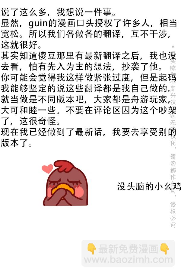 SP 史尔特尔抽不到！ 第8页