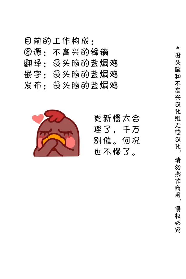 73 老爷爷与大猞猁 第3页