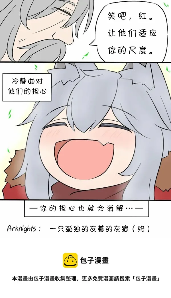 05 孤独的灰狼 第16页