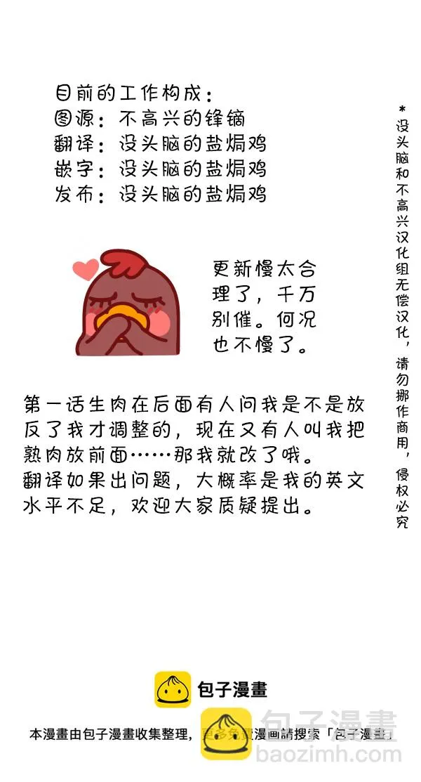 06 博士和病人们 第3页