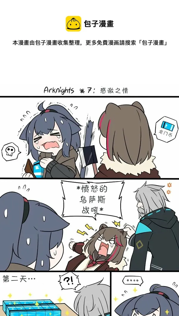 07 感激之情 第1页