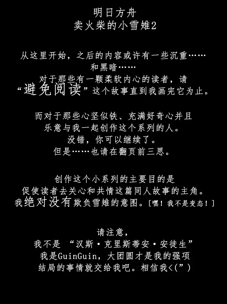2话 第1页
