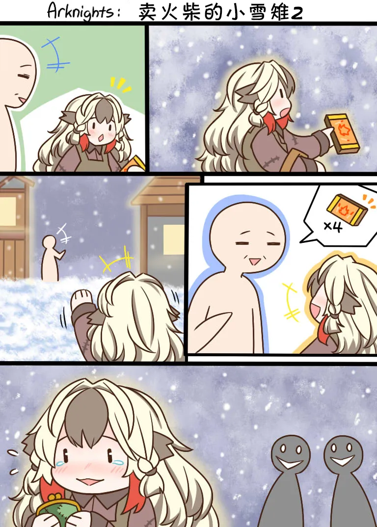 2话 第2页