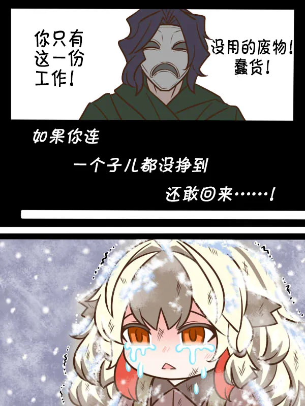 2话 第4页