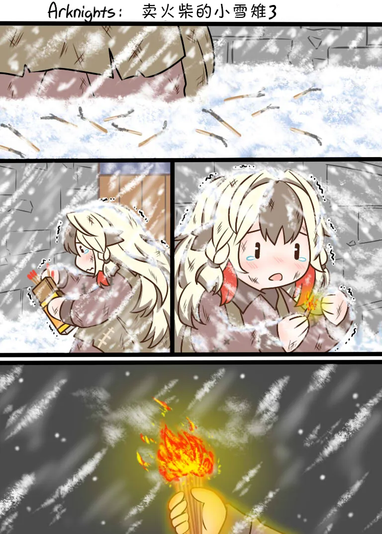 3话 第2页