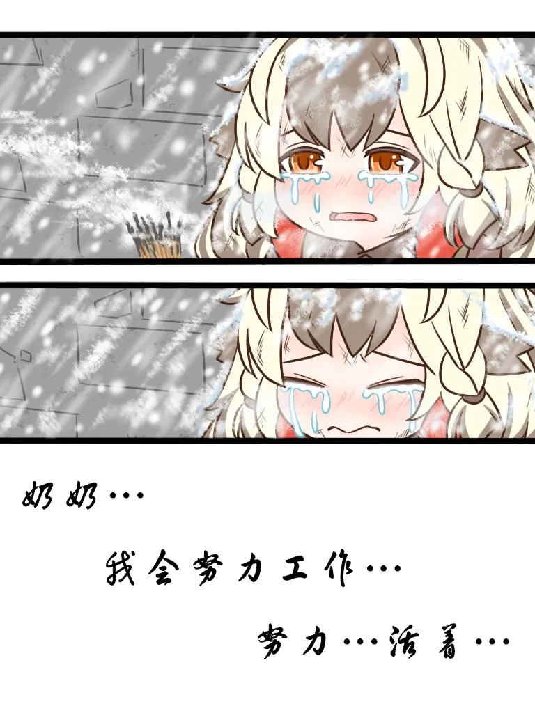 3话 第5页