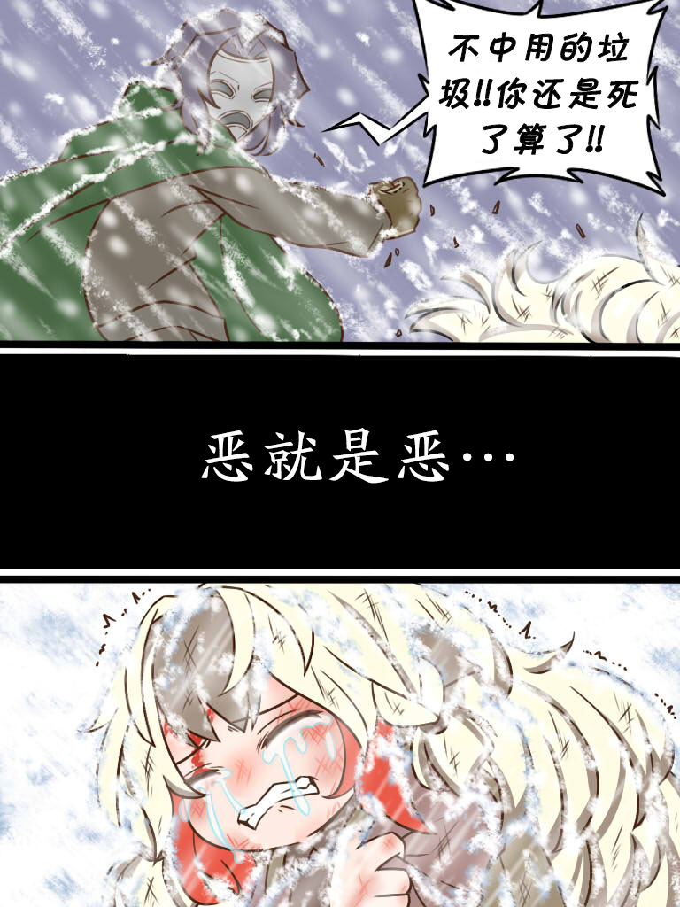 4话 第2页
