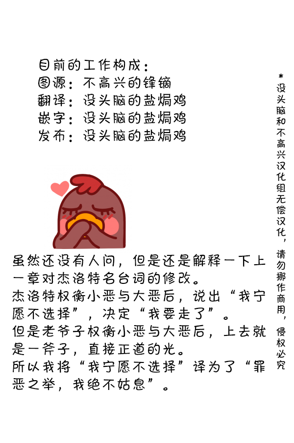 EX 孤独的灰狼 第5页
