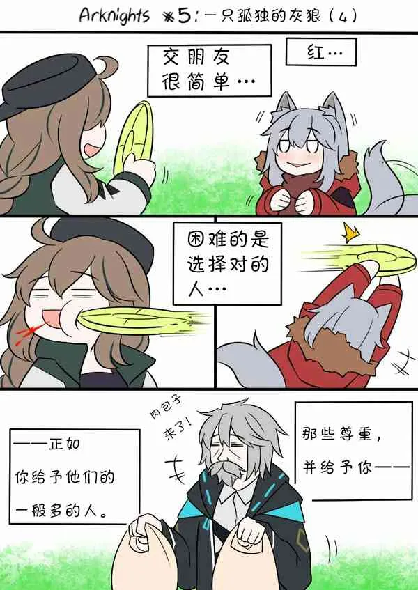 5话 第14页