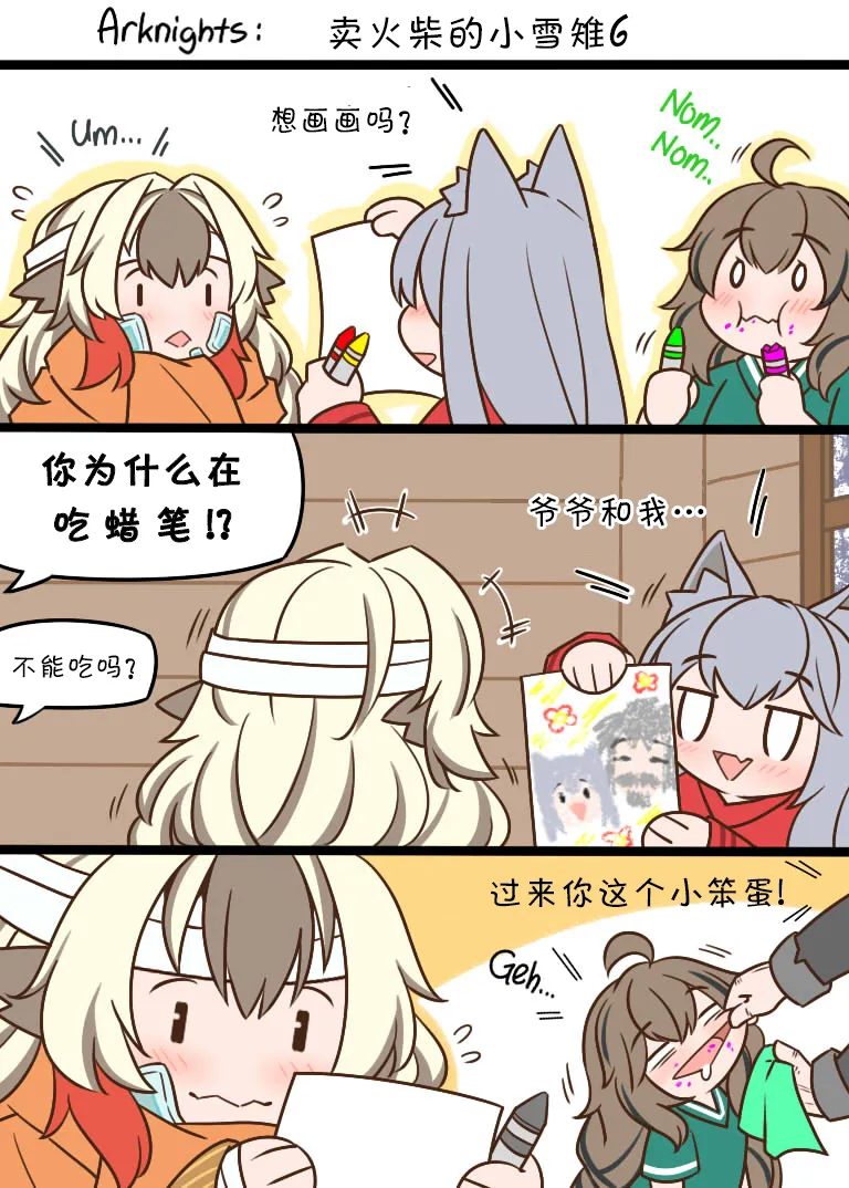 第7话 第1页