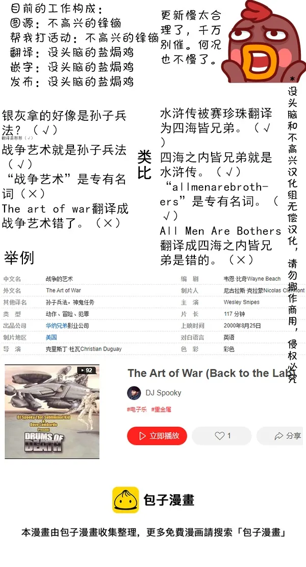 14 出乎意料的来客 第3页