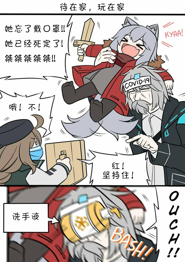 疫情特辑 第6页
