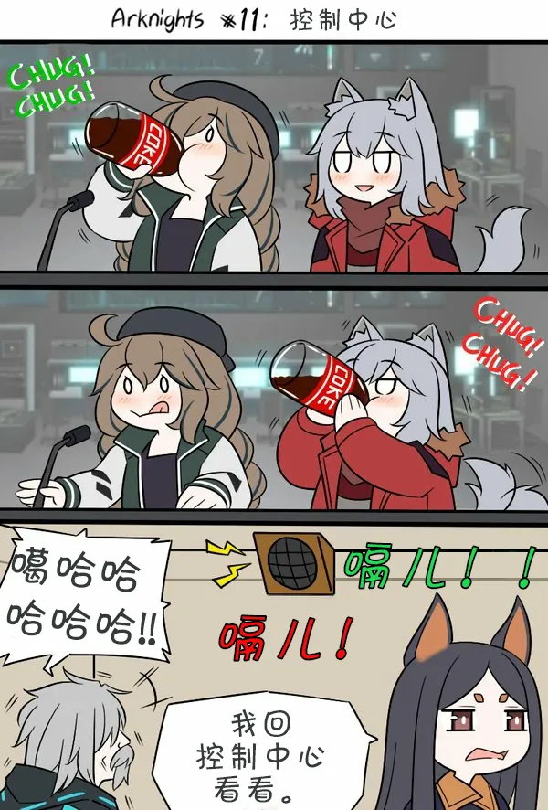 第11话 控制中心 第1页