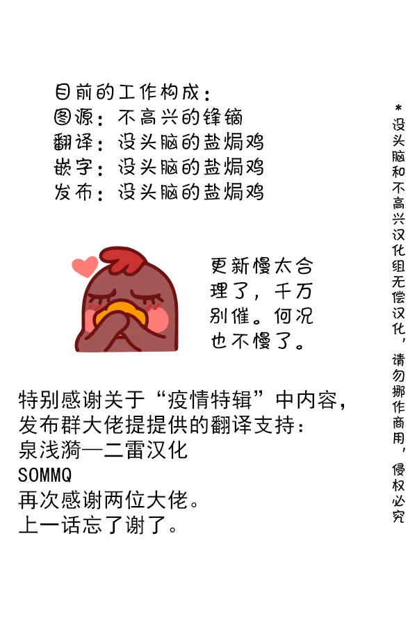 第11话 控制中心 第3页