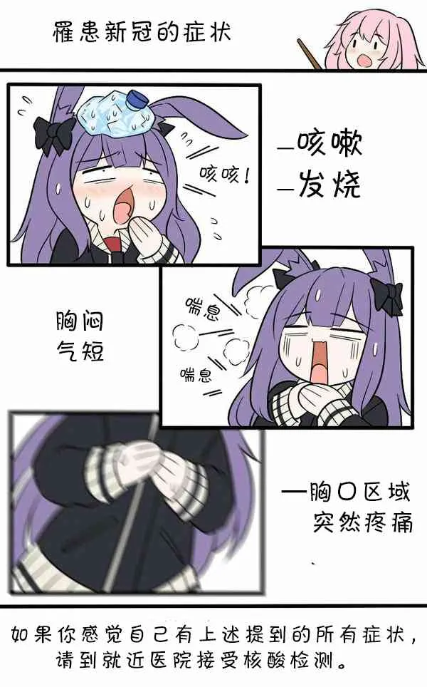 第11话 控制中心 第4页