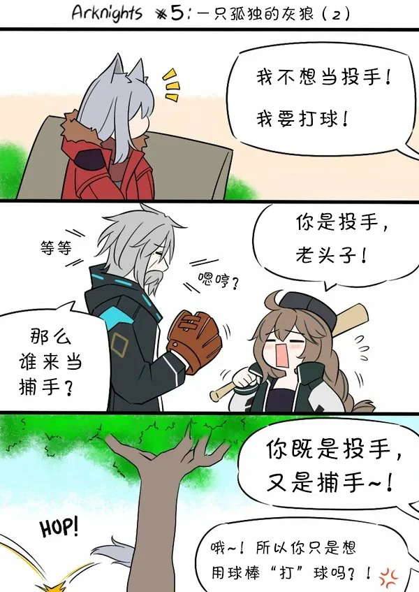第12话 暴行的家庭作业 第11页
