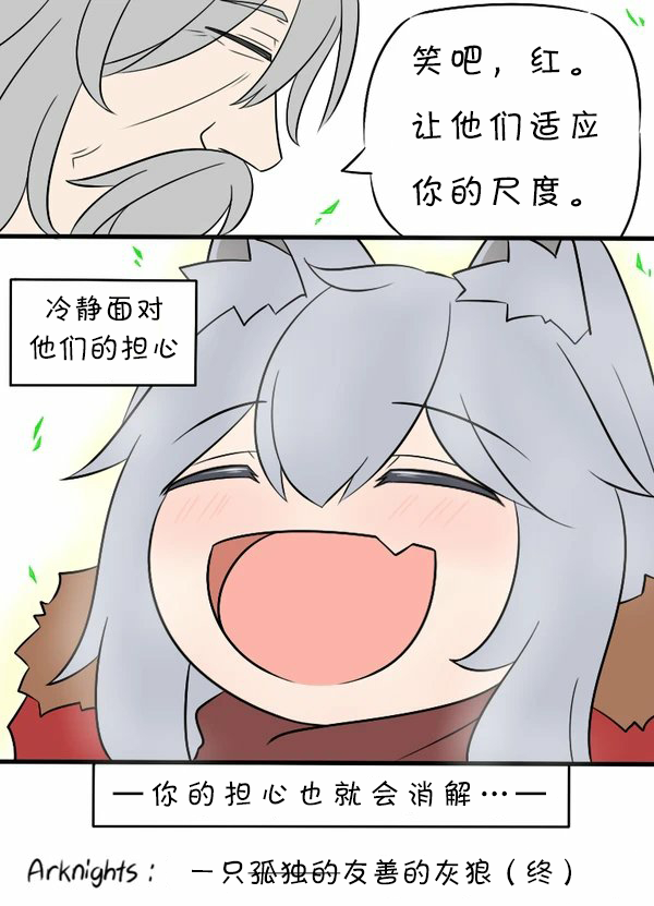 第12话 暴行的家庭作业 第16页