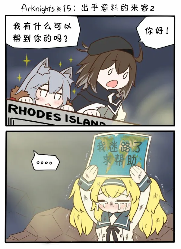 第15话 出乎意料的来客2 第1页