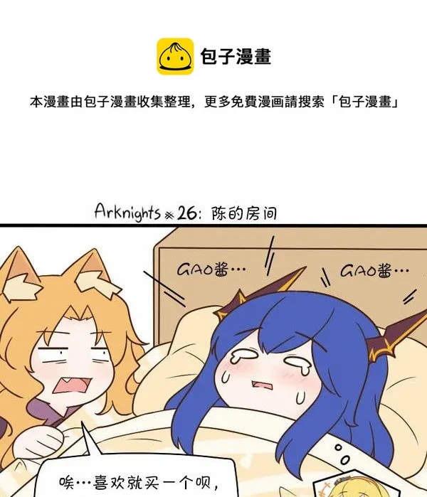 26 陈的房间 第1页