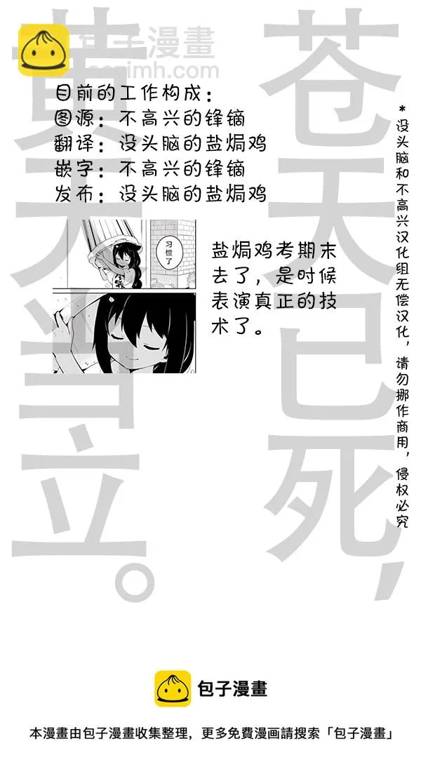 26 陈的房间 第3页