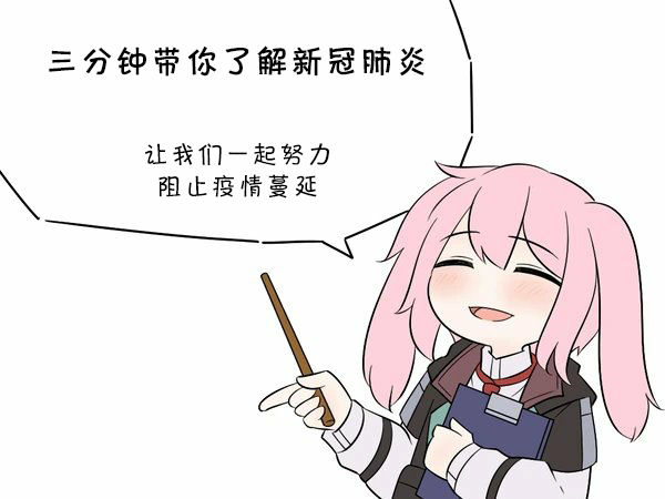 第19话 博士的办公室（凌晨3_00） 第2页