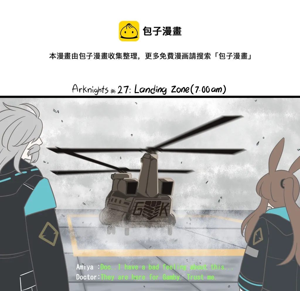 27 降落场（早晨7:00） 第1页